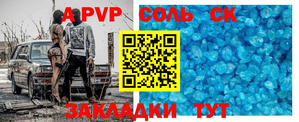 APVP  Alpha PVP VHQ  продажа наркотиков  Альфа ПВП СК  Вход с VPN  A-PVP СК  Лысьва 