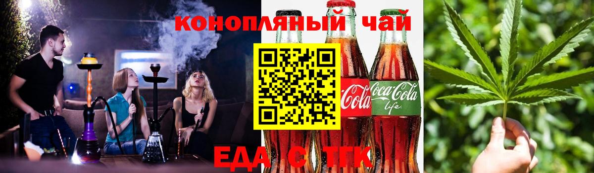 Еда ТГК марихуана  Вход с VPN  Лысьва 