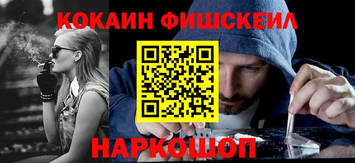COCAIN 99%  Вход с VPN  Кокаин  Cocaine 99%  Лысьва 