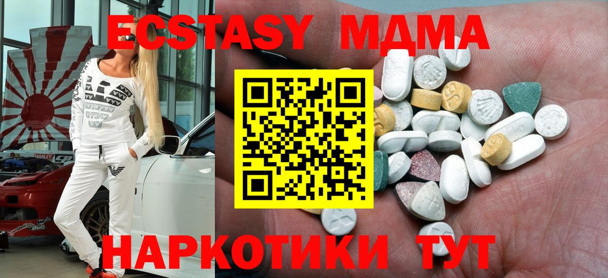 Лысьва  Экстази 300 mg  Вход с VPN  Экстази mix 