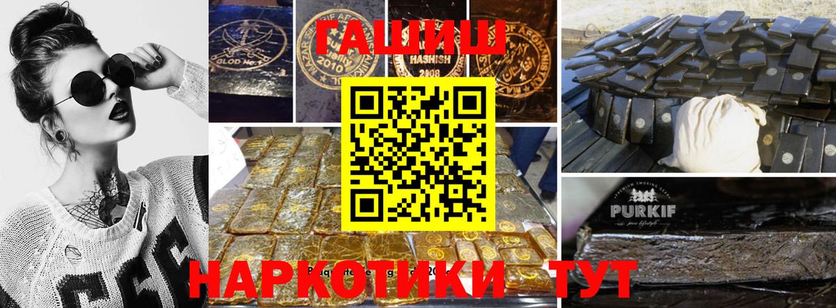 Лысьва  ГАШИШ VHQ  ГАШ индика сатива  Вход с VPN 