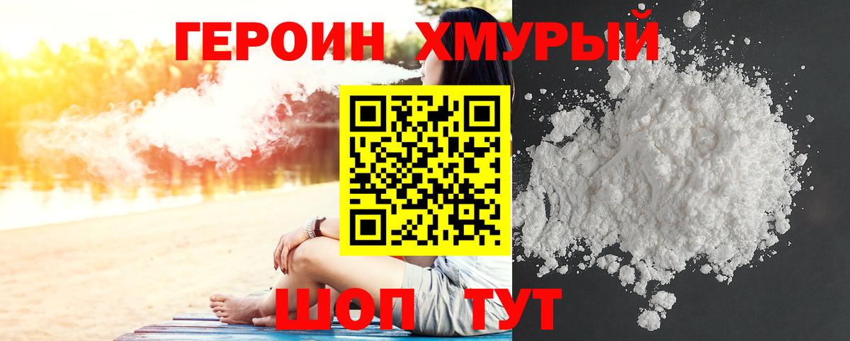 Героин герыч  Вход с VPN  Лысьва 