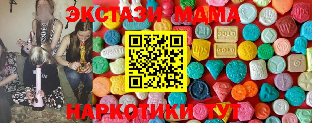 Лысьва  МДМА молли  Вход с VPN  МДМА молли 