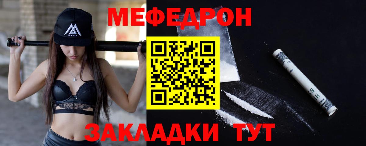 Меф Лысьва