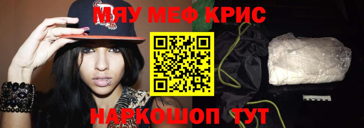 МЯУ-МЯУ  Мефедрон  Лысьва  Вход с VPN  МЕФ 4 MMC 