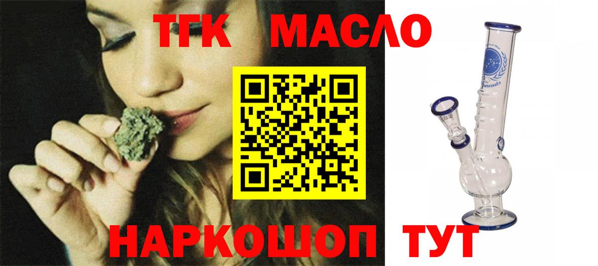 ТГК концентрат Лысьва